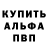 Альфа ПВП Соль RusWM