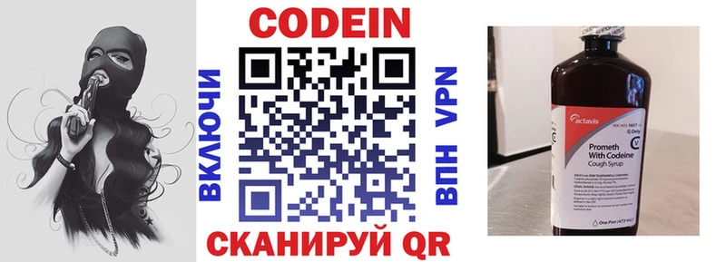 Кодеин Purple Drank  Купить где  Гудермес 