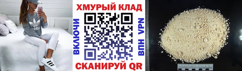 Купить  Гудермес  ГЕРОИН хмурый 