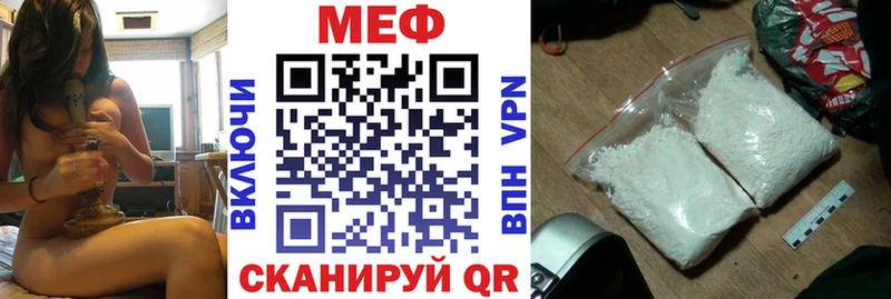 Мефедрон кристаллы  Купить закладки  Гудермес 