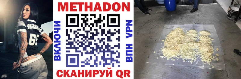 Метадон VHQ  Купить где  Гудермес 